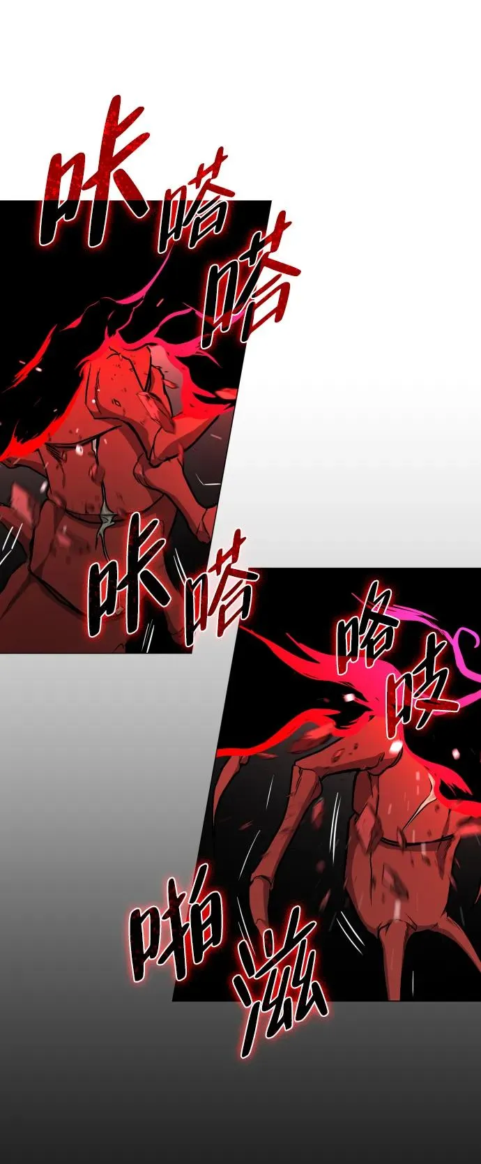 第14话 巫堂灵（5） 第81页