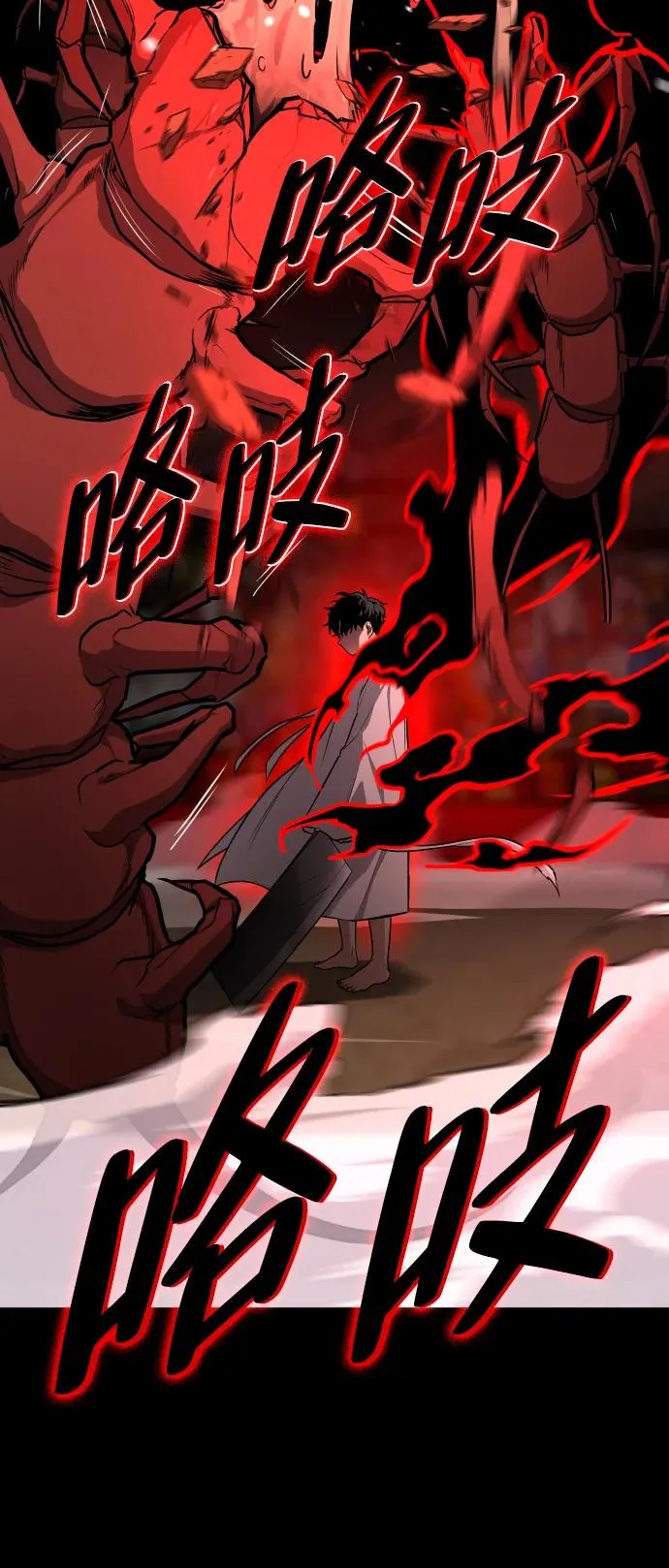 第14话 巫堂灵（5） 第83页
