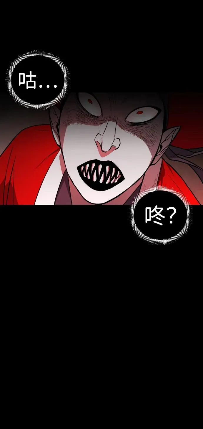 第14话 巫堂灵（5） 第86页