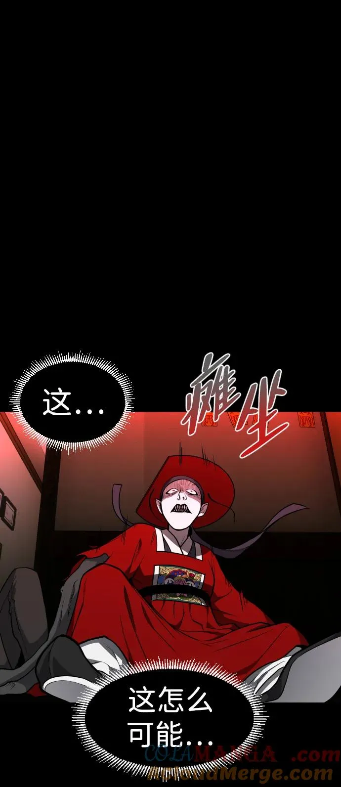 第14话 巫堂灵（5） 第88页