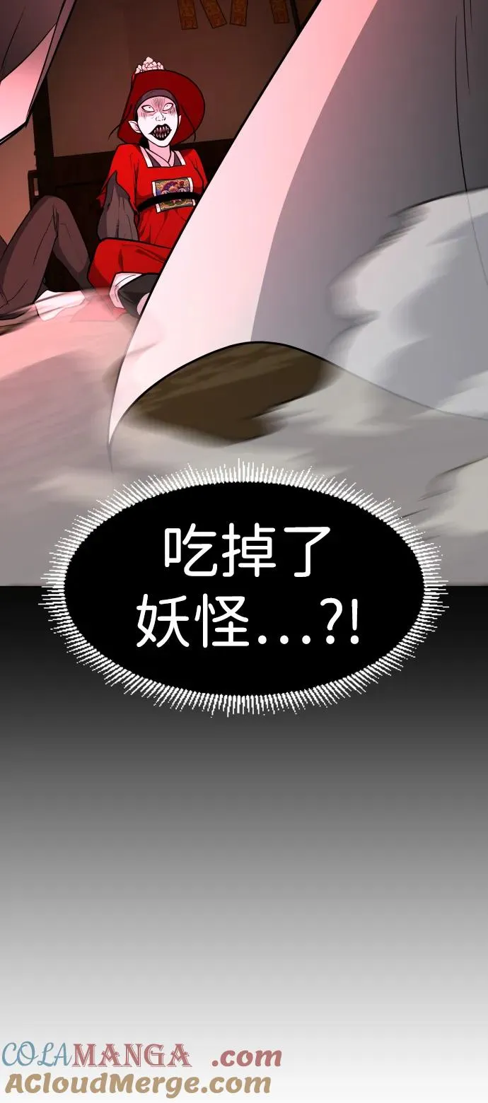 第14话 巫堂灵（5） 第91页