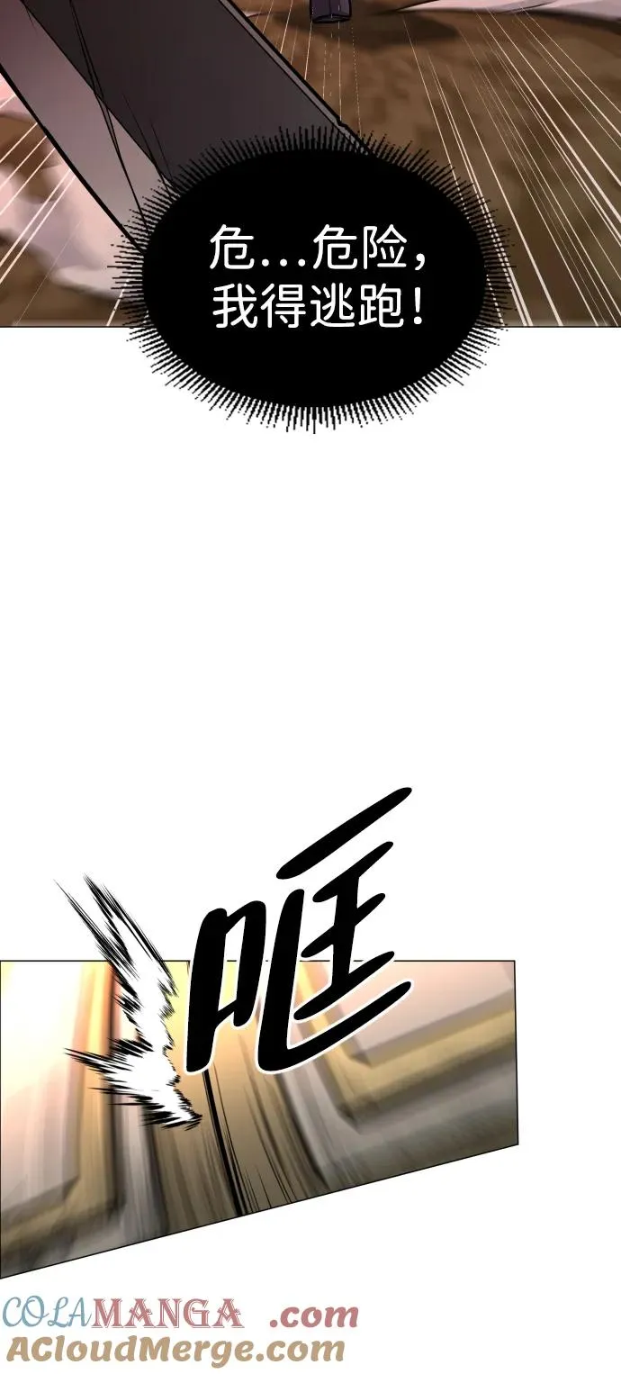 第15话 巫堂灵（6） 第17页