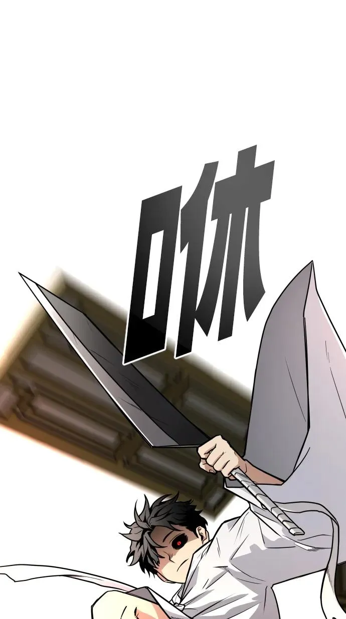 第15话 巫堂灵（6） 第20页