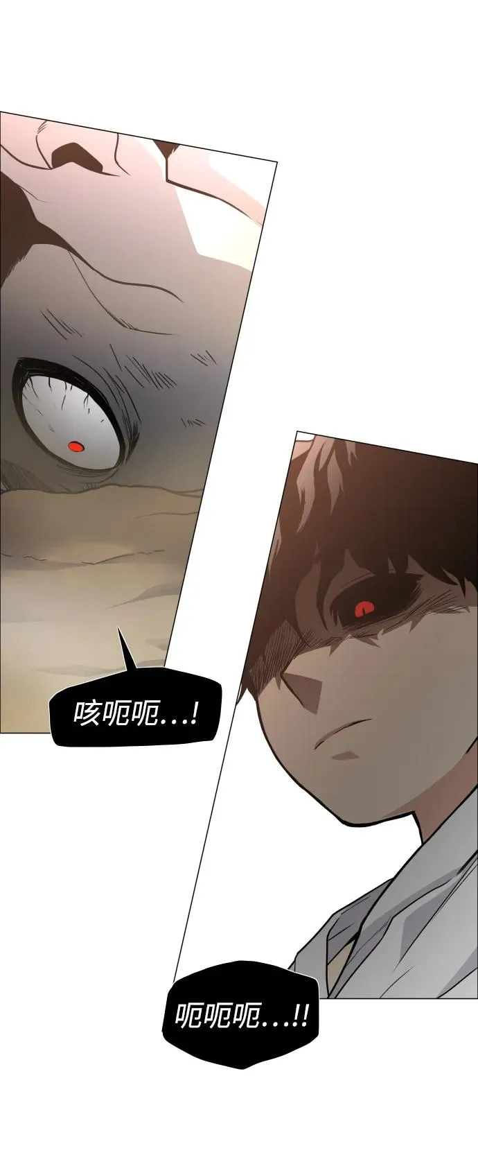 第15话 巫堂灵（6） 第32页