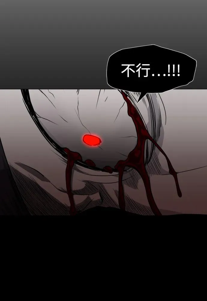 第15话 巫堂灵（6） 第36页