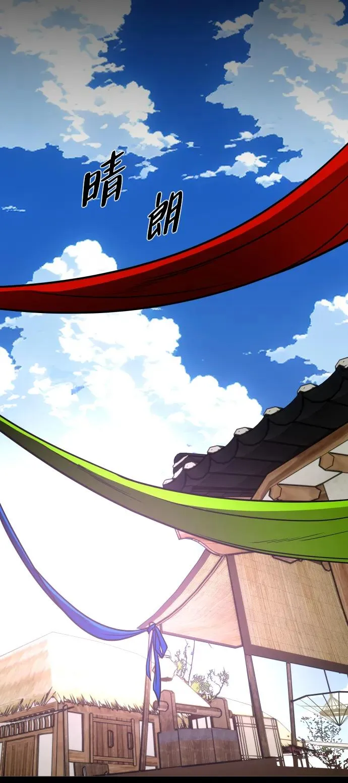 第15话 巫堂灵（6） 第43页
