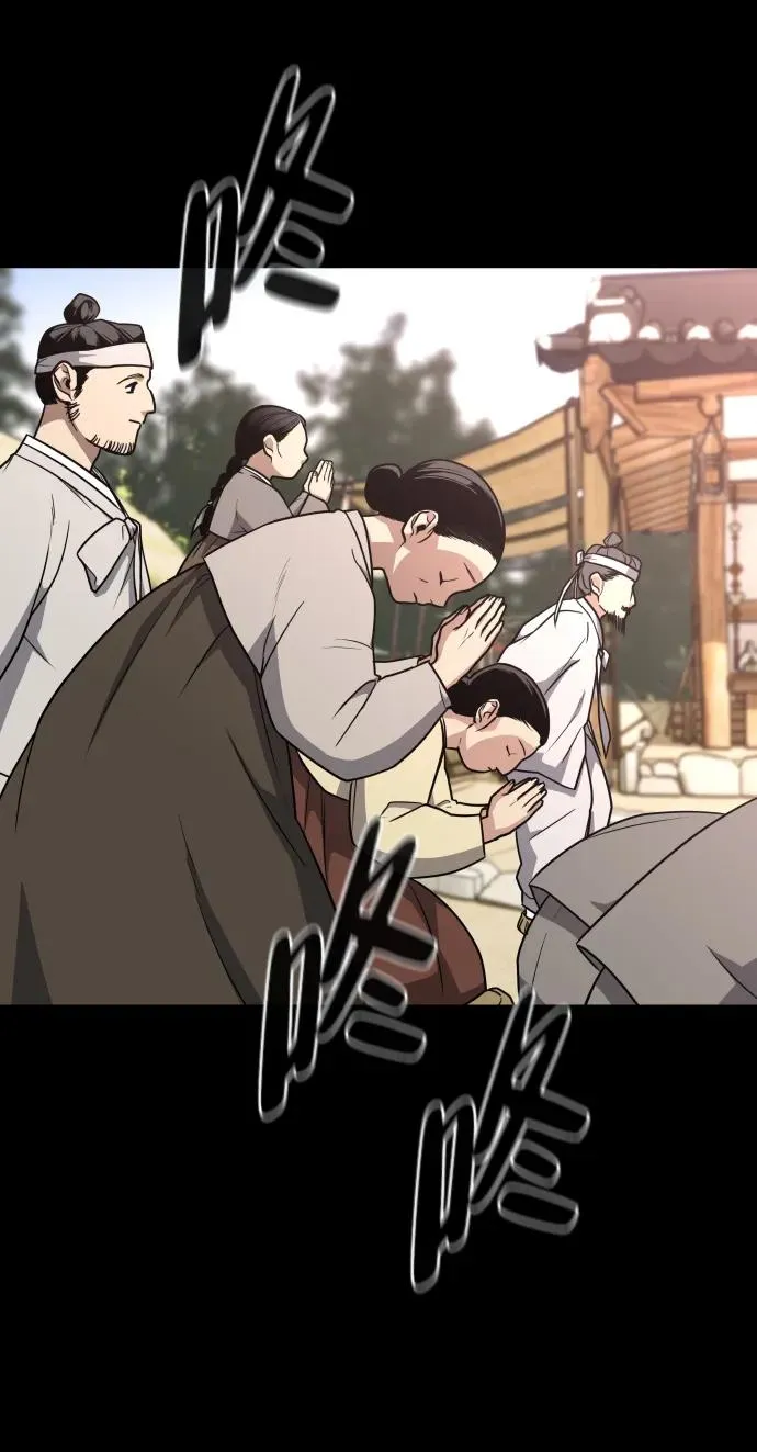 第15话 巫堂灵（6） 第46页