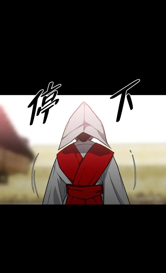 第15话 巫堂灵（6） 第48页