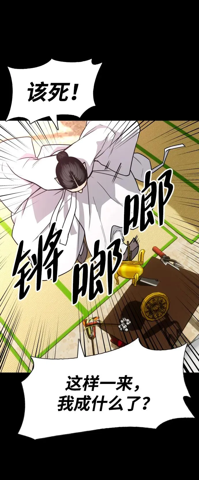 第15话 巫堂灵（6） 第55页