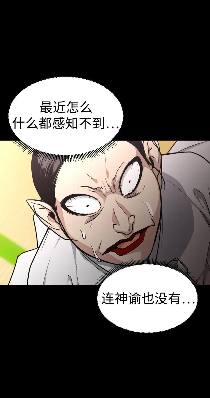 第15话 巫堂灵（6） 第56页