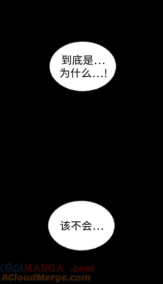 第15话 巫堂灵（6） 第57页