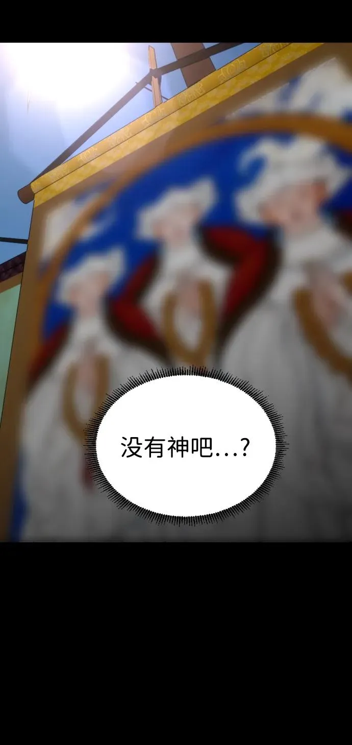 第15话 巫堂灵（6） 第58页