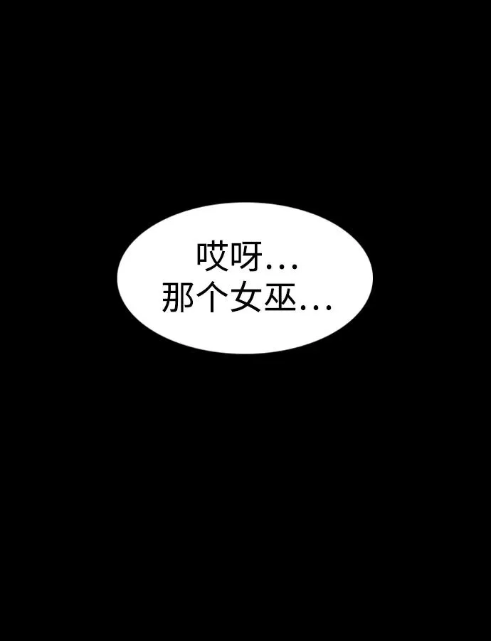 第15话 巫堂灵（6） 第64页