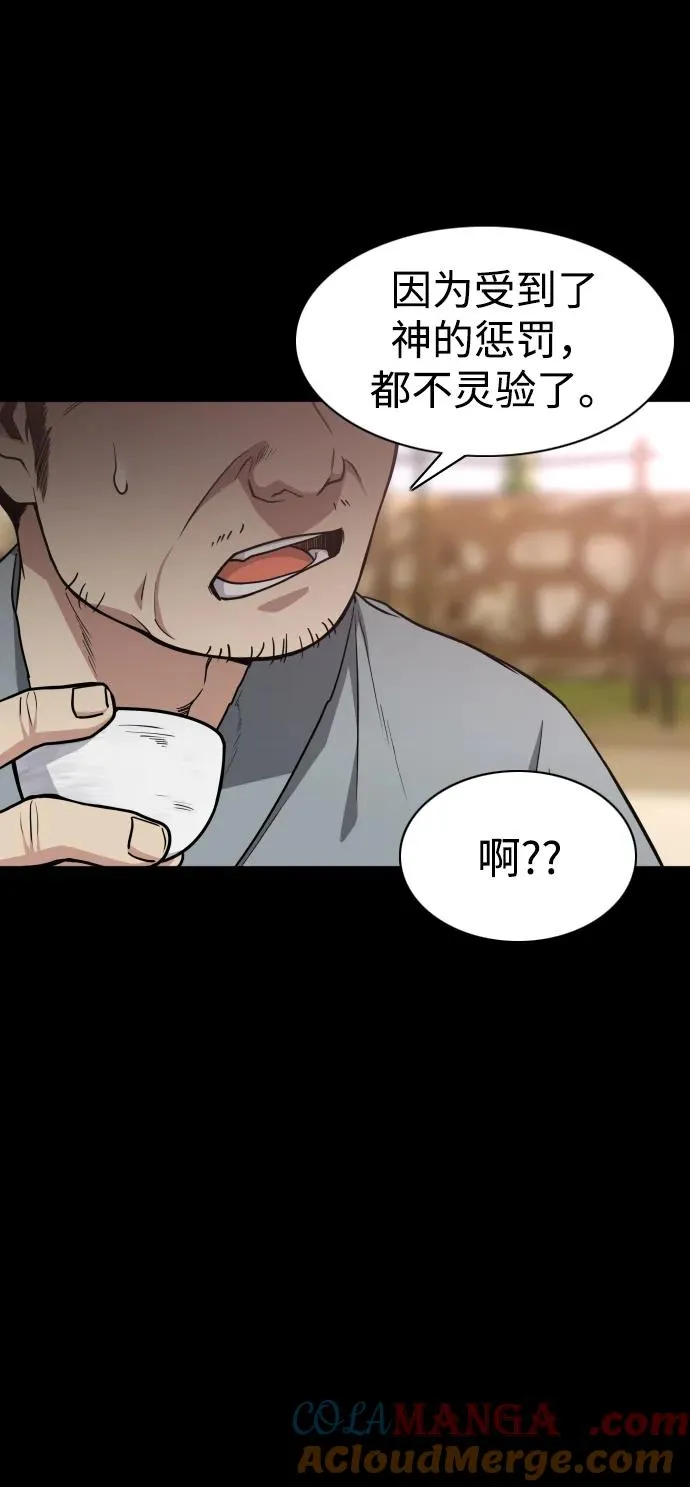 第15话 巫堂灵（6） 第65页