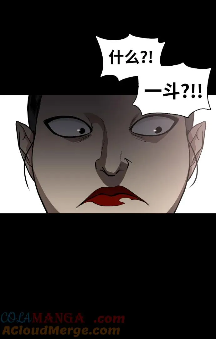 第15话 巫堂灵（6） 第69页