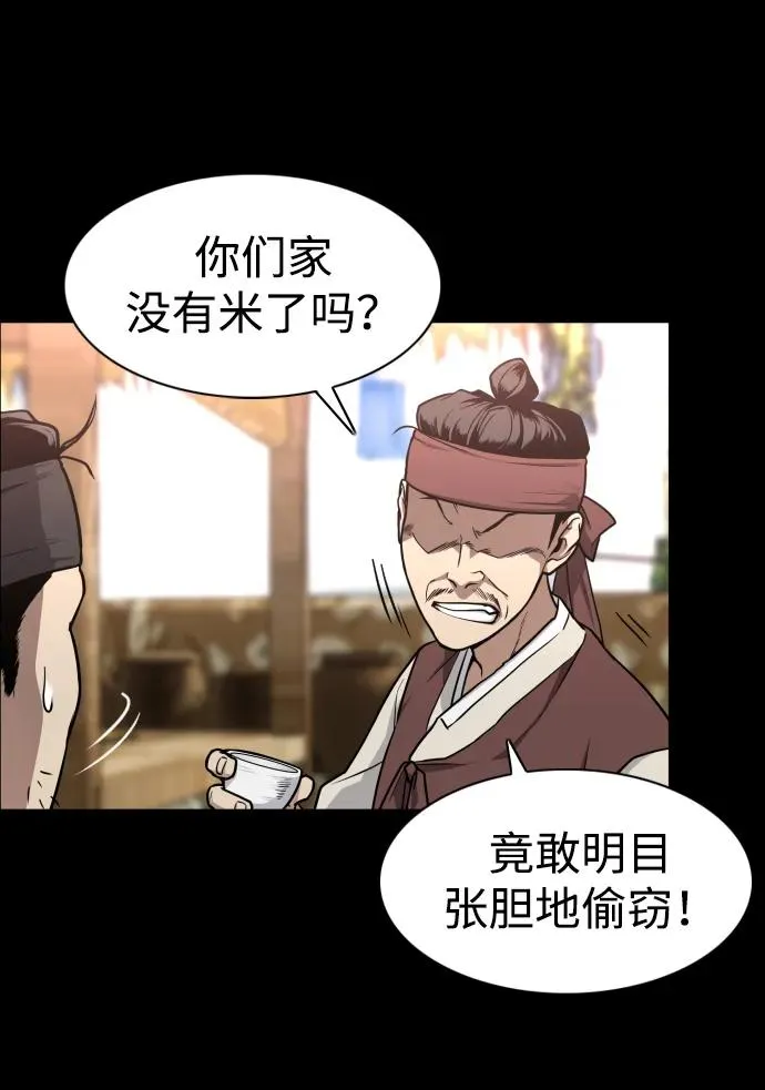 第15话 巫堂灵（6） 第70页