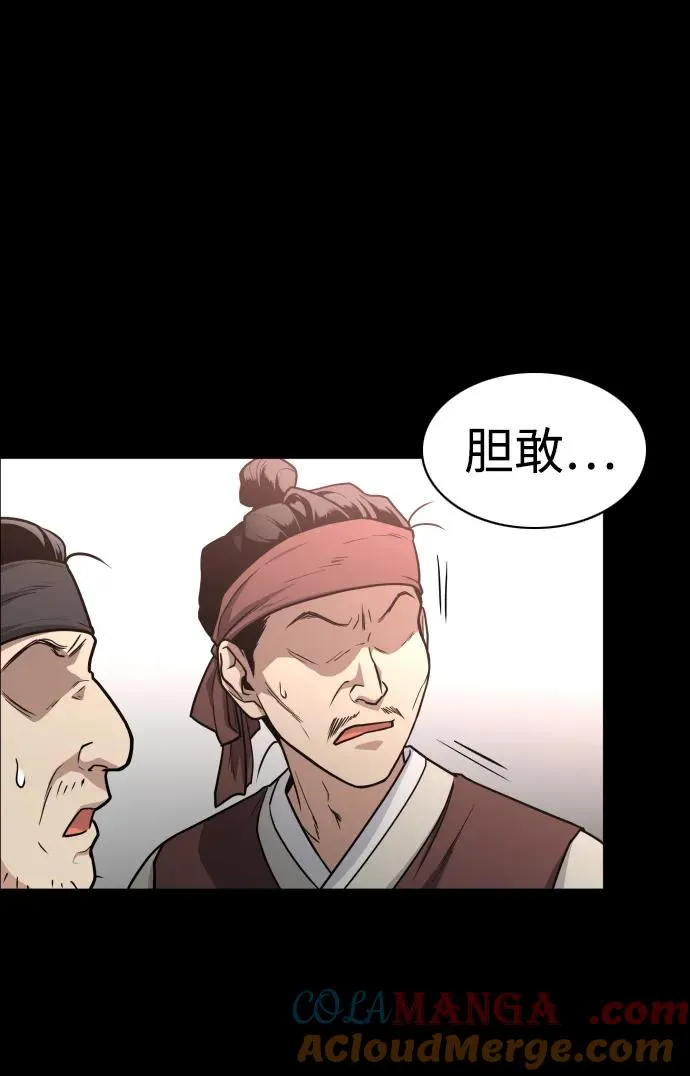 第15话 巫堂灵（6） 第73页
