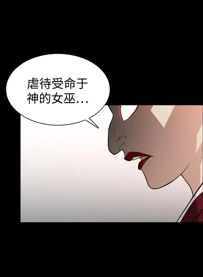 第15话 巫堂灵（6） 第74页