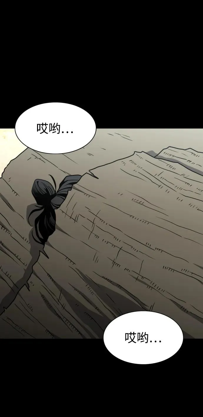 第15话 巫堂灵（6） 第78页
