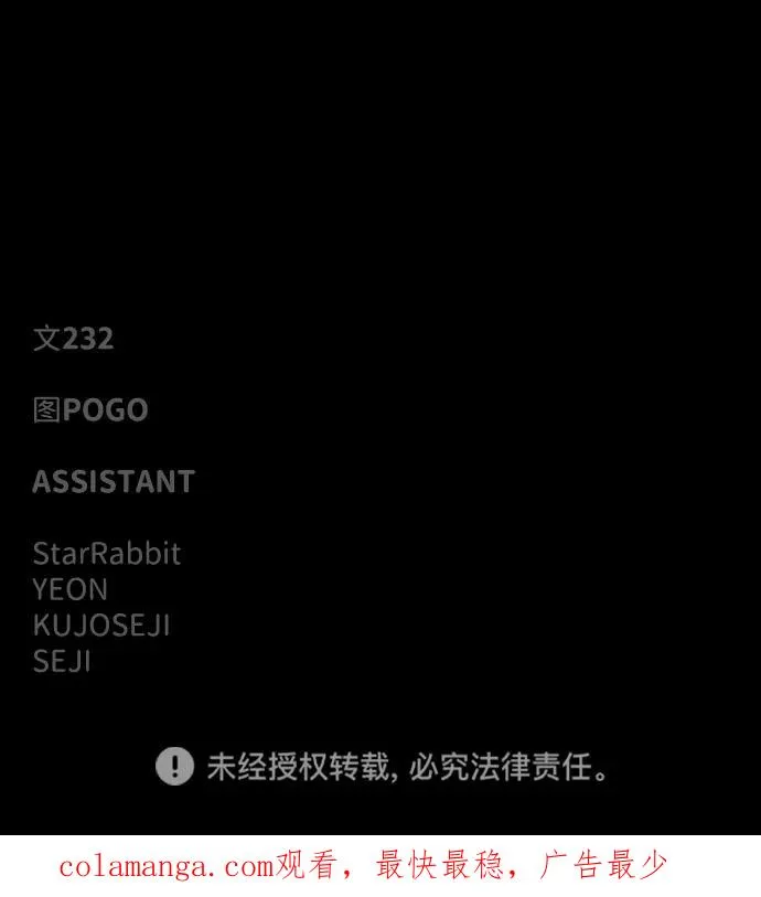 第15话 巫堂灵（6） 第104页