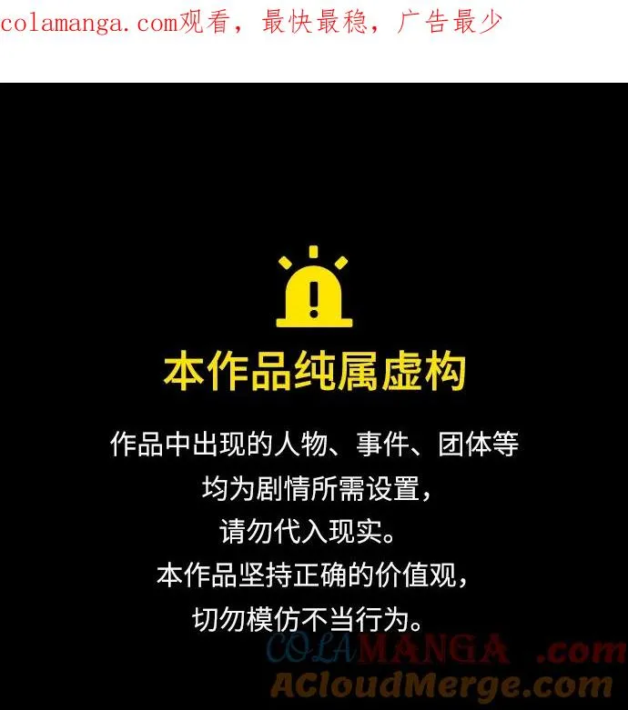第16话 巫堂灵（7） 第1页