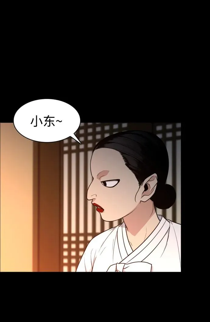 第16话 巫堂灵（7） 第4页