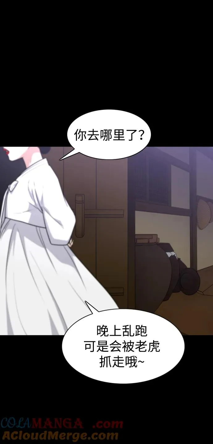 第16话 巫堂灵（7） 第5页