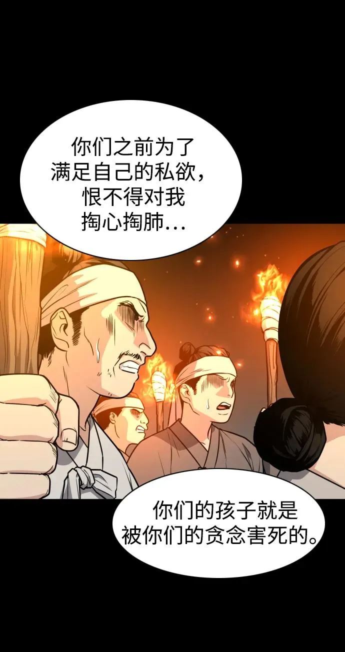 第16话 巫堂灵（7） 第26页