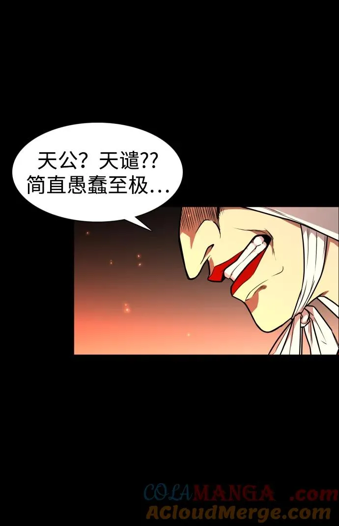 第16话 巫堂灵（7） 第29页