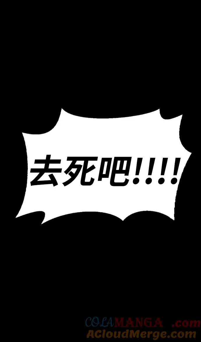 第16话 巫堂灵（7） 第33页