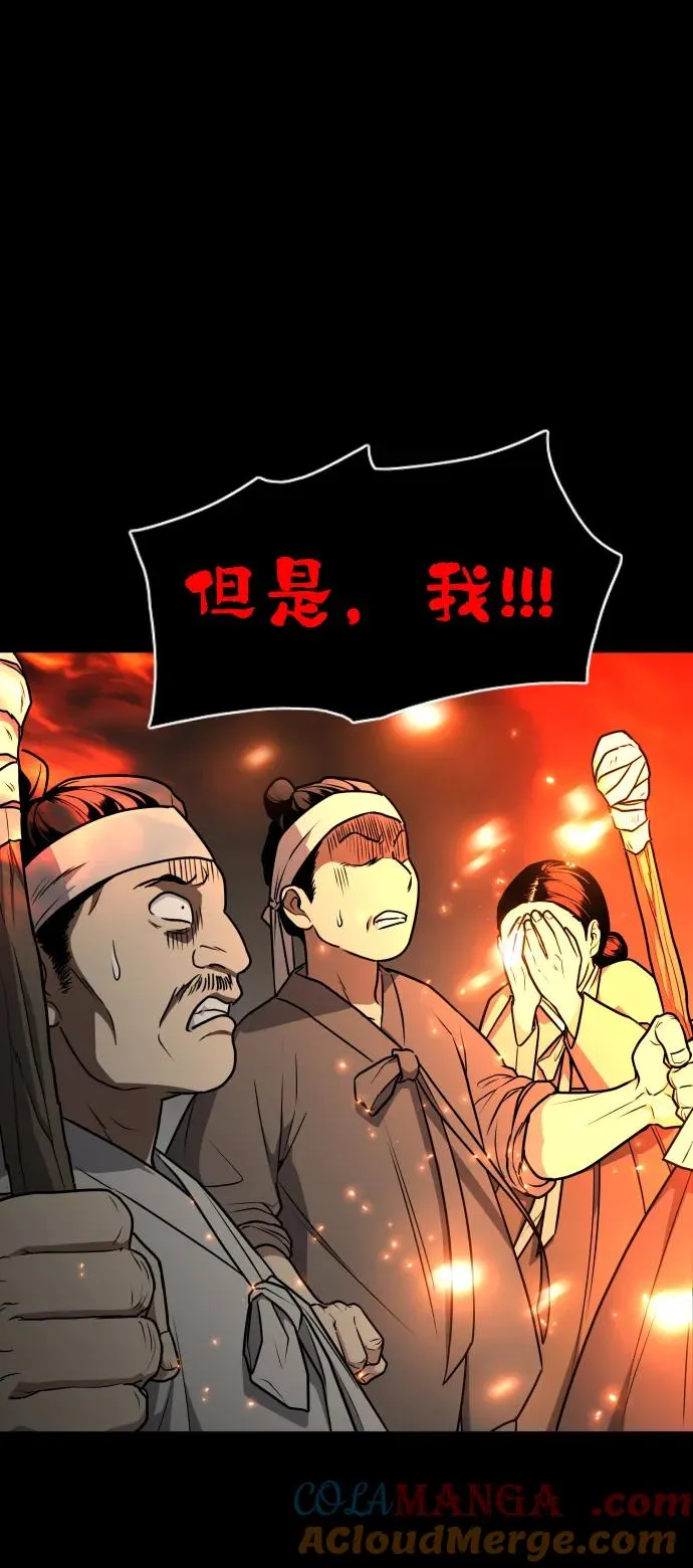 第16话 巫堂灵（7） 第37页