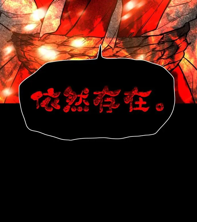 第16话 巫堂灵（7） 第39页