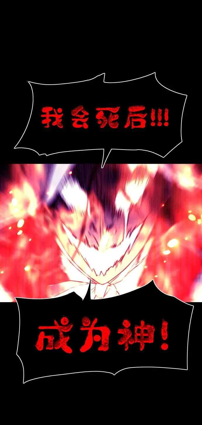 第16话 巫堂灵（7） 第40页