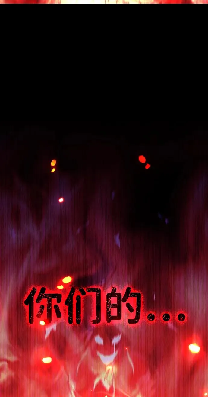 第16话 巫堂灵（7） 第42页