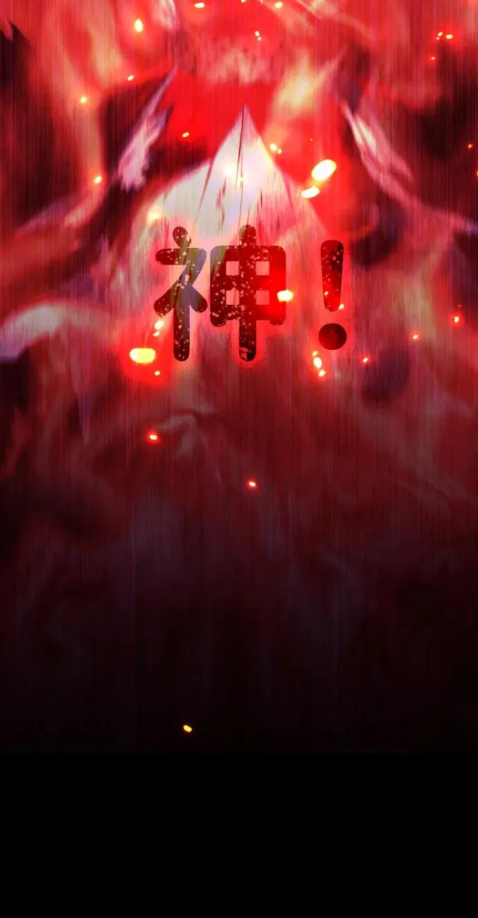 第16话 巫堂灵（7） 第43页