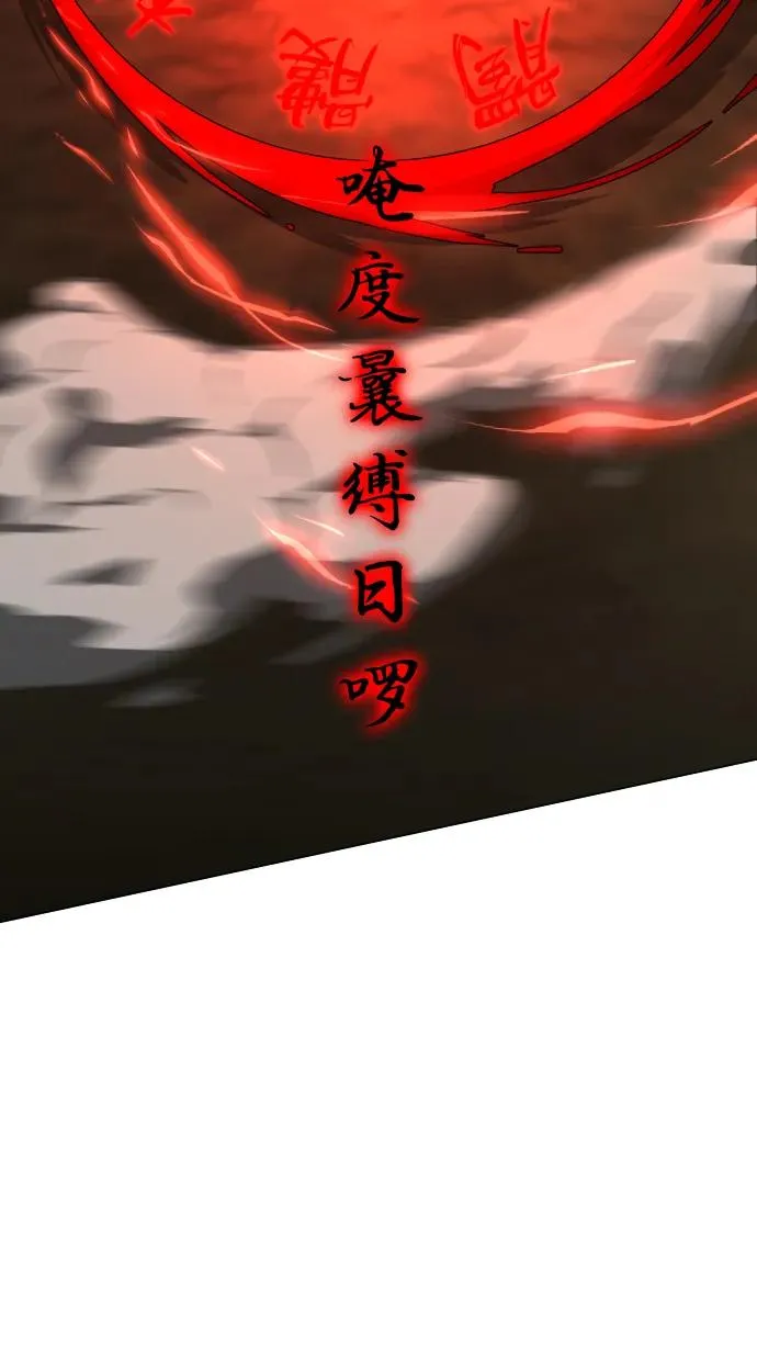 第16话 巫堂灵（7） 第46页