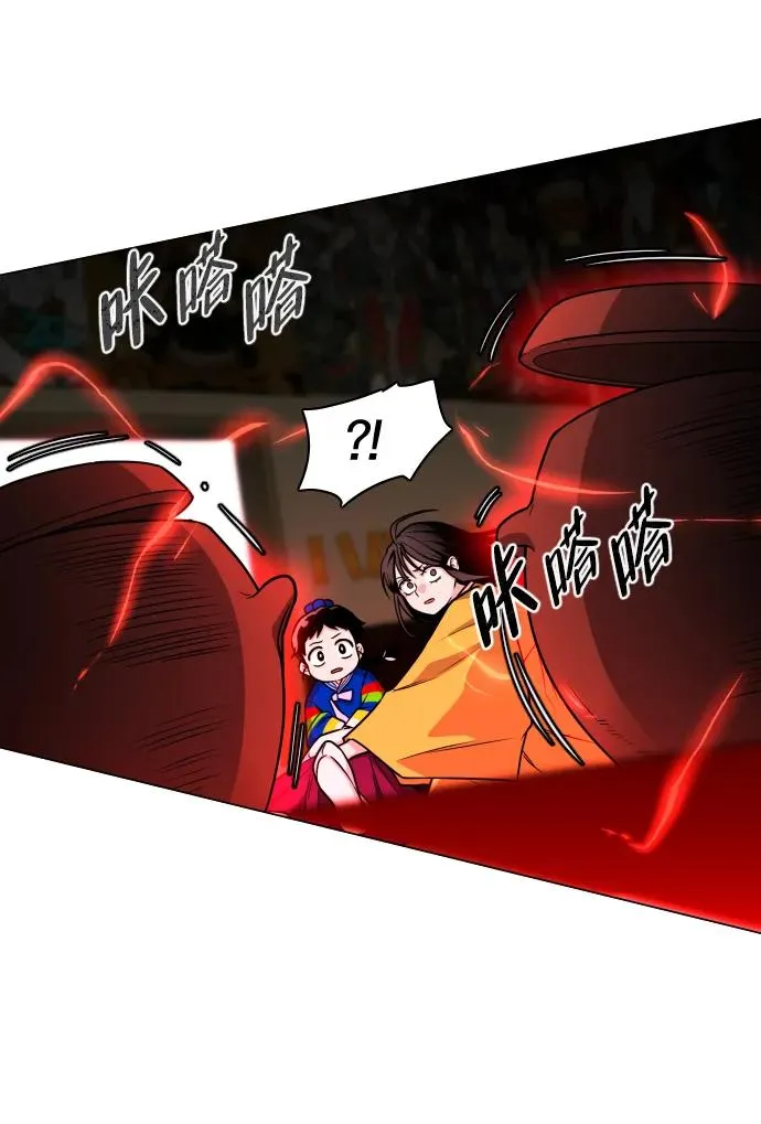 第16话 巫堂灵（7） 第47页