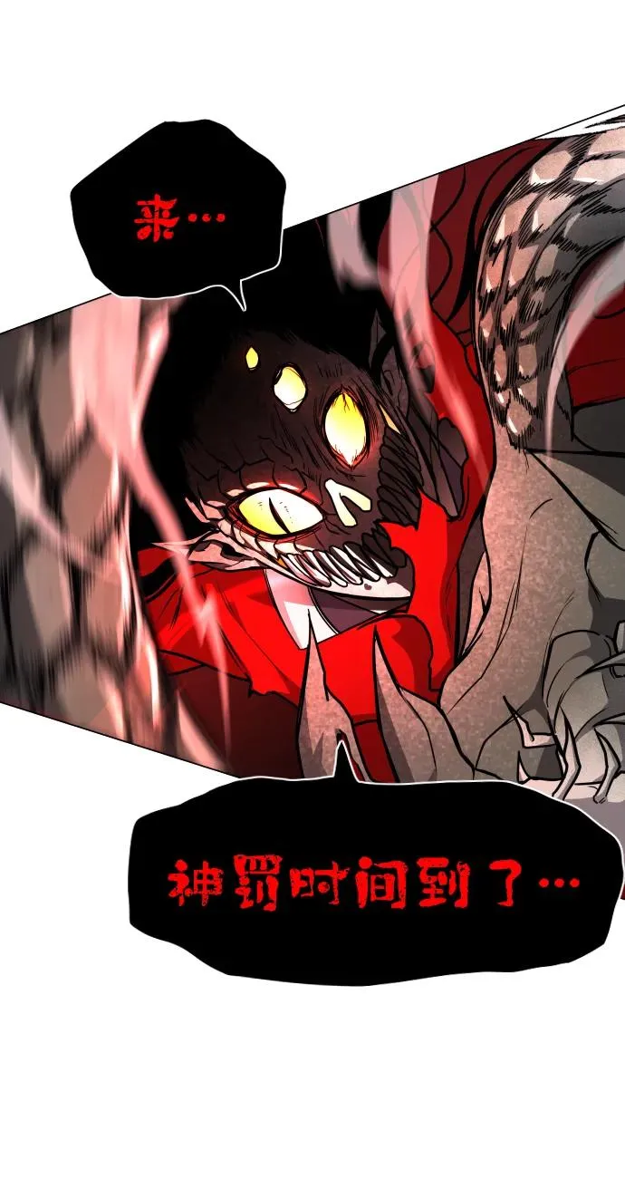 第16话 巫堂灵（7） 第51页