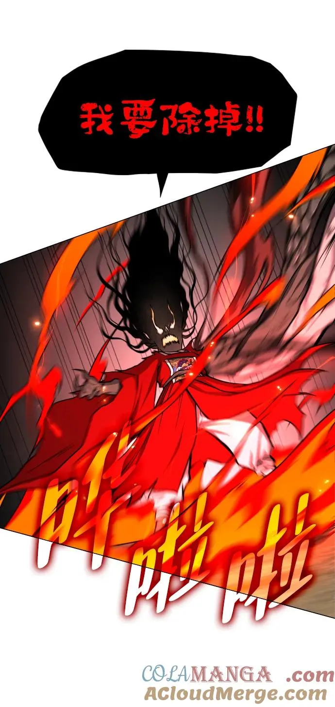 第16话 巫堂灵（7） 第57页