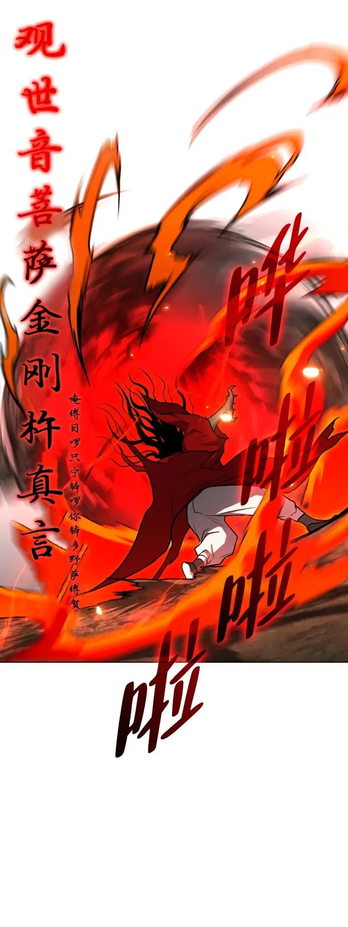 第16话 巫堂灵（7） 第59页