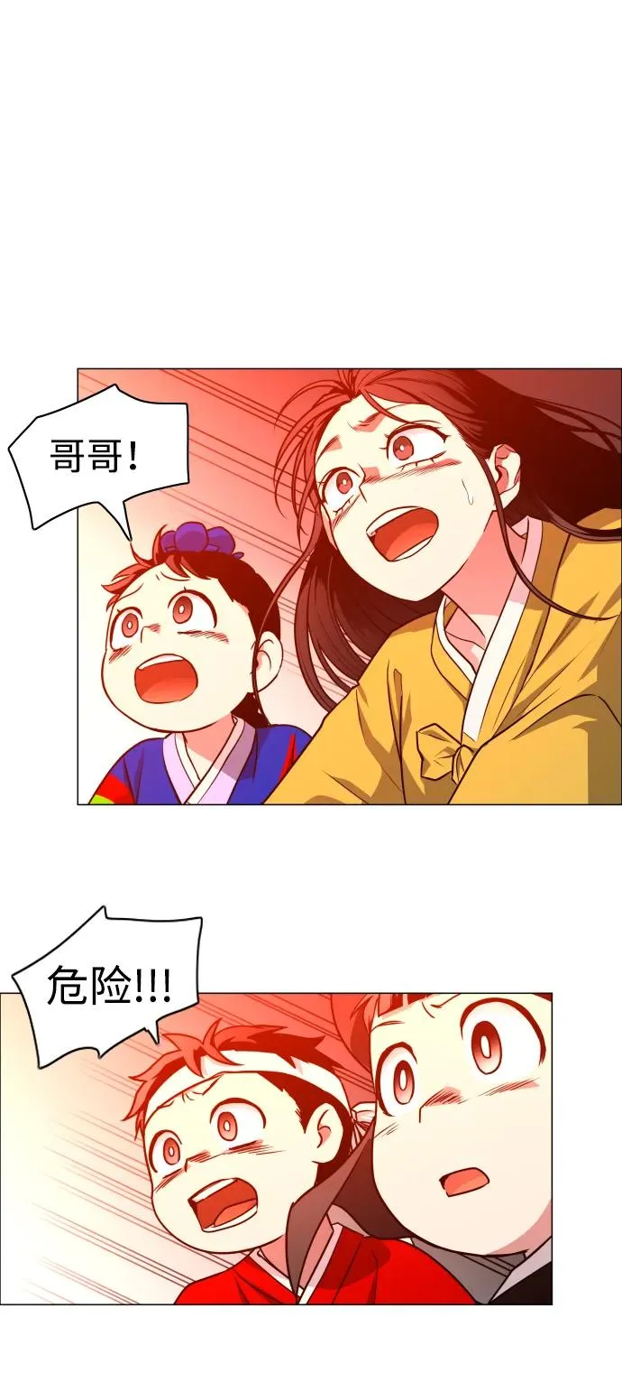 第16话 巫堂灵（7） 第60页