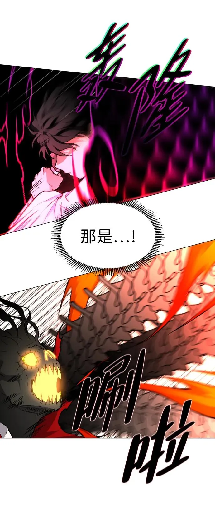 第16话 巫堂灵（7） 第79页