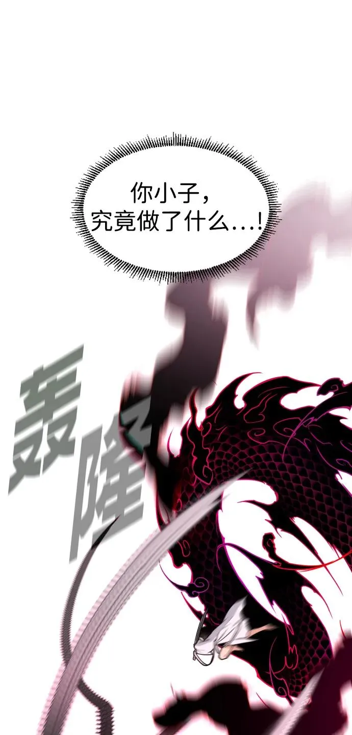 第16话 巫堂灵（7） 第80页