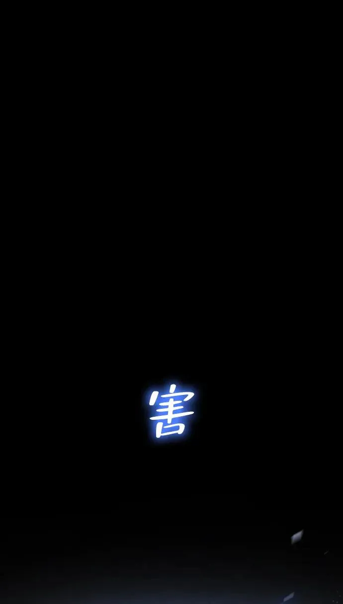 第16话 巫堂灵（7） 第82页