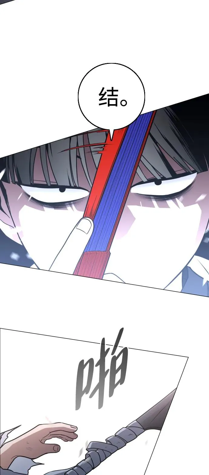 第16话 巫堂灵（7） 第95页