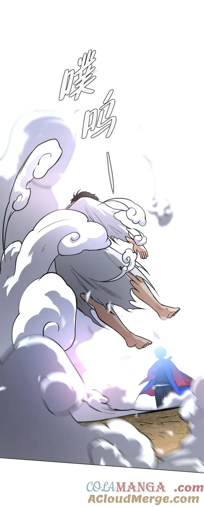 第16话 巫堂灵（7） 第97页