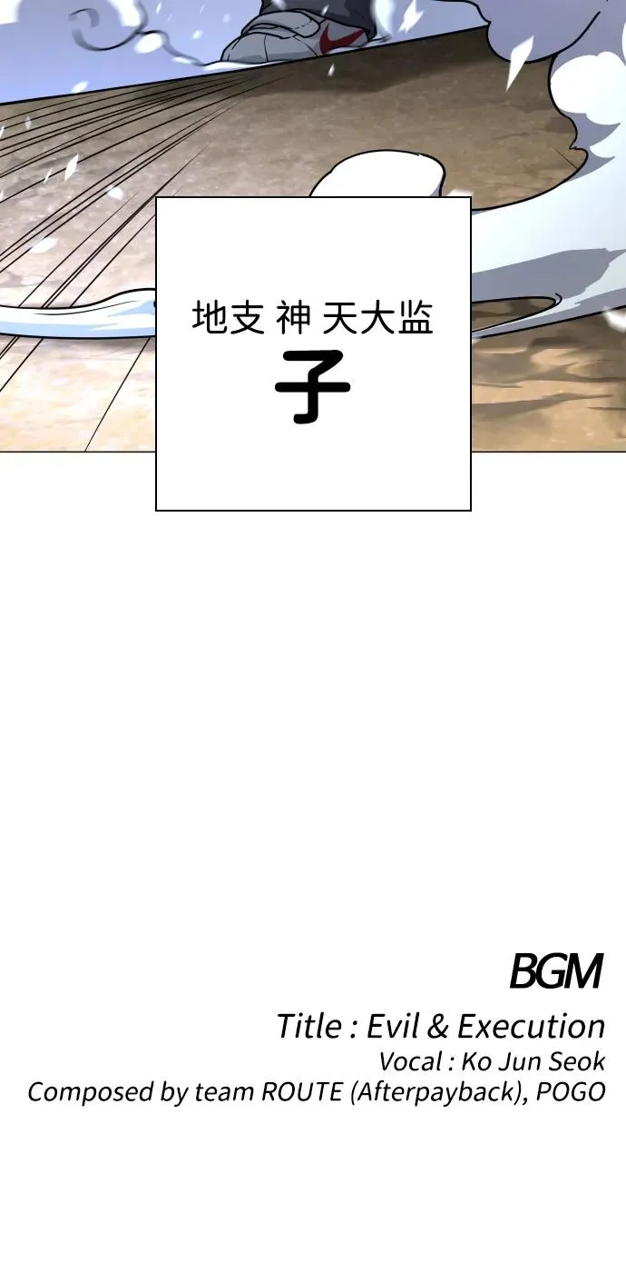 第16话 巫堂灵（7） 第99页