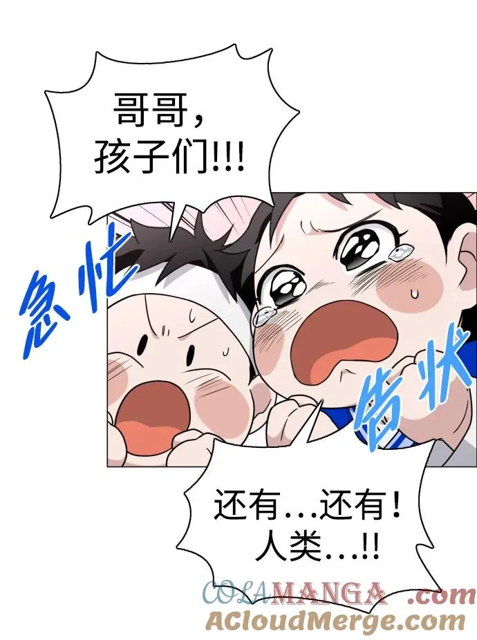 第17话 罔赦之罪 第5页