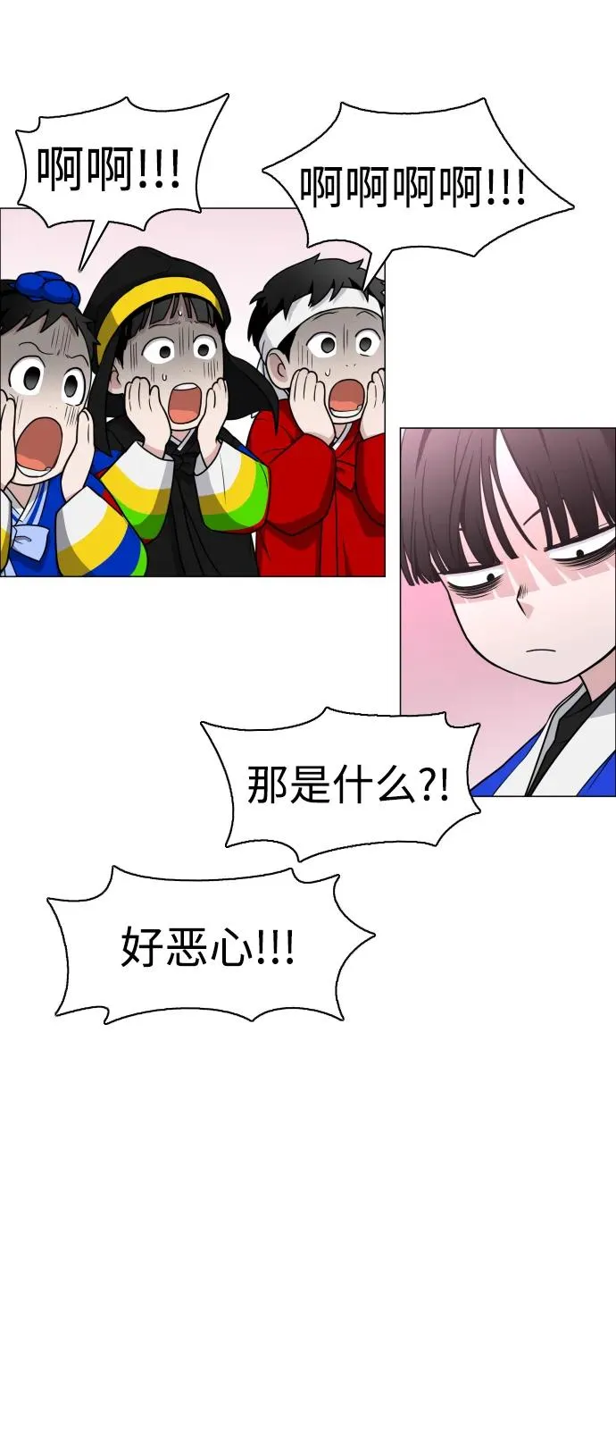 第17话 罔赦之罪 第7页