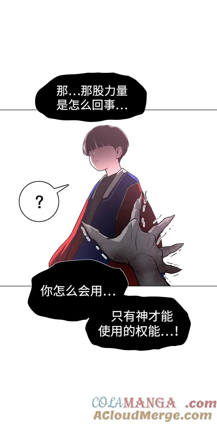 第17话 罔赦之罪 第9页